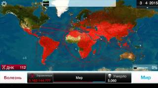 Plague inc - прион (сложный)
