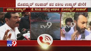 Mekhri Circle Serial Accident: Nalapad's Lawyer Says He Wasn't In The Car, He Helped Those Injured
