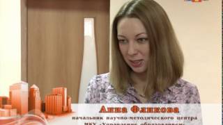 Финальные испытания Учитель года
