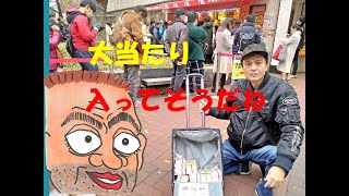 大安で宝くじ最終発売日に西銀座チャンスセンターで年末ジャンボ宝くじ購入代行サービス！