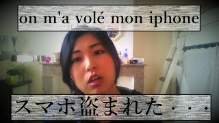 On m'a volé mon iphone en France