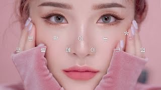JPN/VIET SUB ?눈이 빛나는 봄?코랄 메이크업 (ft.필러&볼살 리프팅 방법)