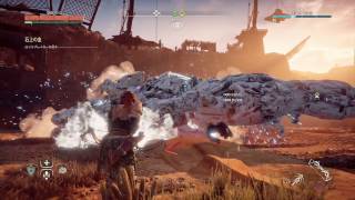 Horizon Zero Dawn - 『石上の血』の攻略動画