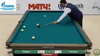 Бильярд  |  Чемпионат Мира 2017  |  Ливада  vs  Ташлиев  |  Чемпионат Мира 2017