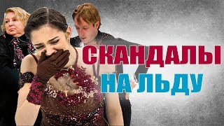 СКАНДАЛЫ ФИГУРНОГО КАТАНИЯ. Преступление ТОНИ ХАРДИНГ, уход МЕДВЕДЕВОЙ и другие