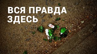 МУСОР НА УЛИЦАХ ГЕРМАНИИ