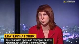 Екатерина Гошко, замглавного врача по лечебной работы Краснодарской бальнеолечебницы