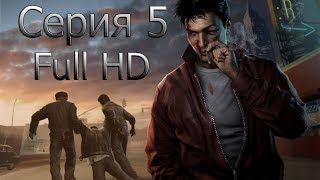 mafia 2 прохождение на русском (Качество 1080 - 60p) - Серия 5