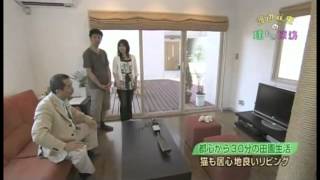渡辺篤志の建物探訪(2007.8)都心から30分の田園生活．埼玉県朝霞台の崖地の家