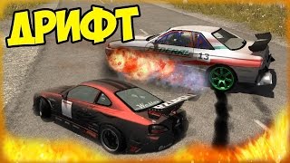 BeamNG DRIVE - НУ ТАК ЧТО, ПО ДРИФТУЕМ ???
