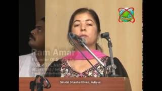 "Sindhi Quiz" On Sindhi Bhasha Divas - Produced by Ram Amarnani