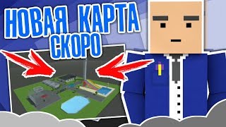 ЖЕСТЬ СКОРО ВЫЙДЕТ НОВАЯ КАРТА В БЛОК СТРАЙК | НОВЫЙ РЕЖИМ МАНЯЬК И ПРОП ХАНТ | NEW MAP BLOCK STRIKE