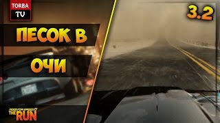 Песок в глаза - сюжет бомба. NFS the RUn Этап 3, Заезд 2