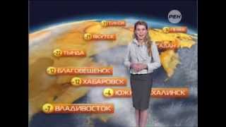 Погода Рен ТВ Михайлова Александра