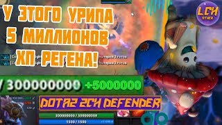 Магия поломалась! Импосибл DOTA 2 2CH DEFENDER