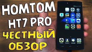 Обзор HomTom HT7 PRO - обновленной версии хорошего бюджетника