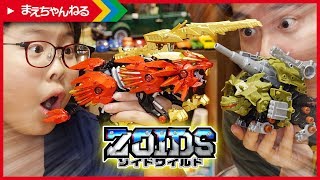 寸劇あり！ビーストライガーM （マクドナルド）を作ってみた！ビーストライガーM vs バズートル  [ゾイドワイルド ] | まえちゃんねる
