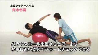 寝る前の10ストロークで泳ぎが変わる