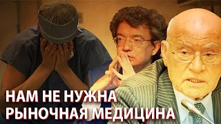 Эксперты в области здравоохранения потребовали вернуть опыт СССР и планирование хотя бы в медицину