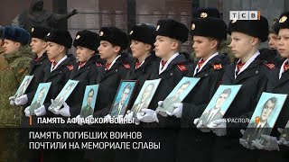 Память Афганской войны