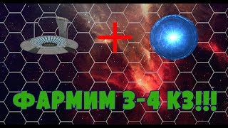 [Hades' Star] ЭМИ+ТП. Фармим красную звезду 3 и 4 уровня