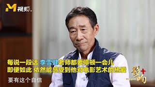 《影响》精彩片段 - “银幕上最让人心疼的声音”李雪健：要做长寿的艺术作品【影响——改革开放四十年的中国电影】