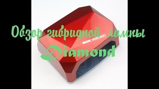 Обзор на гибридную лампу Diamond , 36W ,2W CCFL+ 24W LED как с AliExpress