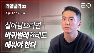 영어 첨삭 플랫폼 에디켓의 실리콘밸리 생존기