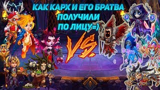 Хроники Хаоса|ОЛЕНИ ИЗБИВАЮТ КАРХА