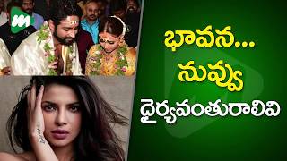 Priyanka Chopra Surprises Malayalam Actress Bhavana Wedding - Mojo TV
