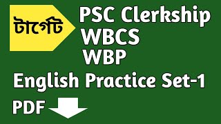 English Practice Set-1 ||PSC (Clerkship/WBCS)/SSC/WBP Etc ||