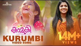 Kaamuki Malayalam Movie | Kurumbi Video Song | Gopi Sundar | Askar Ali | Aparna Balamurali