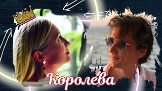 КАЖДАЯ ЖЕНЩИНА!!! должна это услышать!!!! Королева. Вячеслав Мясников!
