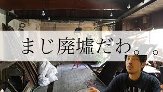 フォトスタジオを作る Vol.1~完成までの道のり~