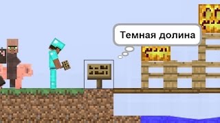 Майнкрафт - Minecraft обзор игры для детей про Бумажный Майнкрафт [5]