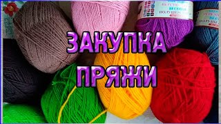 ХОМЯК проснуля/Закупка кавказской пряжи/Буду вязать плед