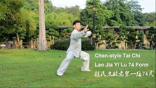 Chen Old Frame First Routine (Lao Jia Yi Lu) 74 Form 陈氏太极老架一路74 - Part 1
