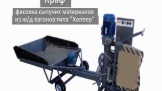 Машина  для фасовки цемента