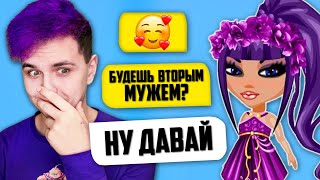ПОЖЕНИЛСЯ в АВАТАРИЯ ?ЧТО ТАМ У НИХ В ГОЛОВЕ?!