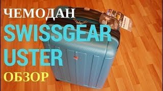 ОНЛАЙН ТРЕЙД.РУ  Чемодан Swissgear Uster 6297343167, голубой, АБС-пластик, 62 литра.