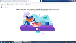 Учи.ру. Олимпиада ЗАВРИКИ по математике 2 класс Основной тур 2019
