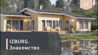 IZBURG строительство загородных домов