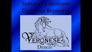 Статуэтка Veronese, "Волки в погоне".