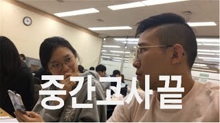 중간고사 끝(스쿼트, 어깨, vlog, 대학생활) 복학생 Ep27