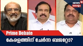 Prime Debate : തോമസ് ഐസക്കിന്റെ ബജറ്റ് കേരളത്തിന് ചേര്‍ന്നതോ? | Kerala Budget 2018 | 2nd Feb 2018