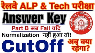 RRB ALP And TECHNICIAN CBT 2 Expected CutOff & Analysis Key Depth Analysis.