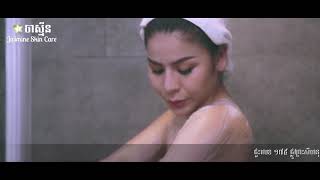 [ 11 Village Factory ] Body OIL Wash&Body OIL Cream ( កញ្ញា ស៊ីស៊ី )