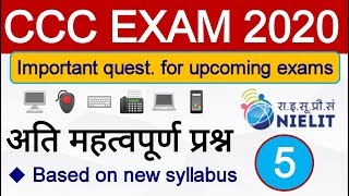 ccc exam 2020 most important question part 5 | अति महत्वपूर्ण प्रश्न | academy 24x7