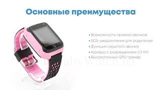 Smart Baby Watch Q150S Pink Розовые - детские часы телефон с GPS