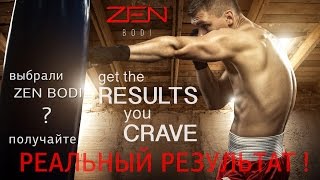 ZEN BODI™ на русском | ZEN BODI™ Jeunesse Global